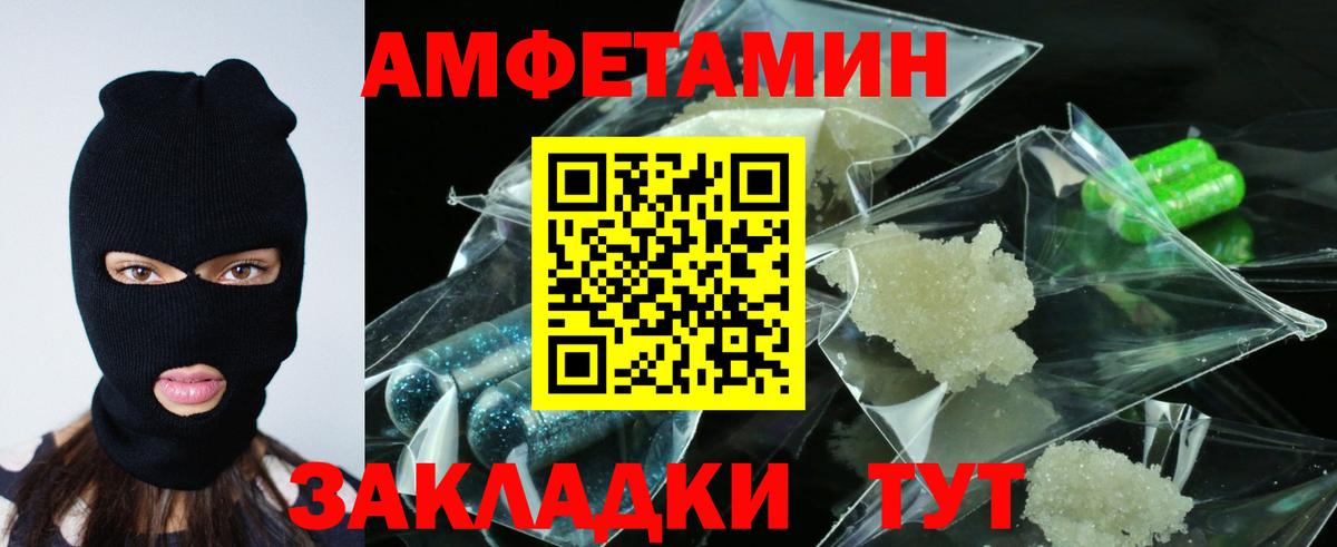 АМФЕТАМИН VHQ  Вход с VPN  Амфетамин  Артём 