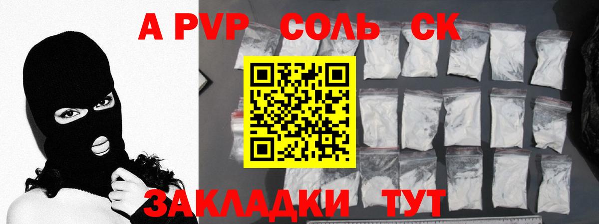 Alpha PVP крисы CK Артём