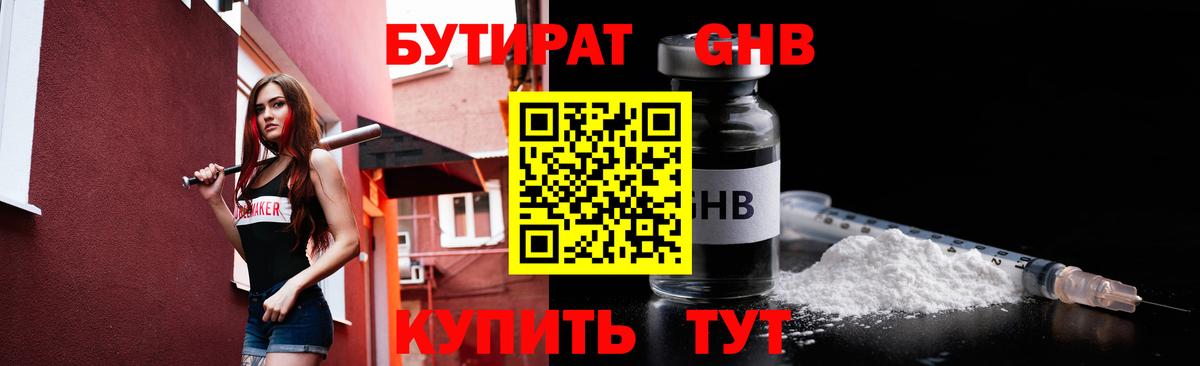 Бутират оксана Артём