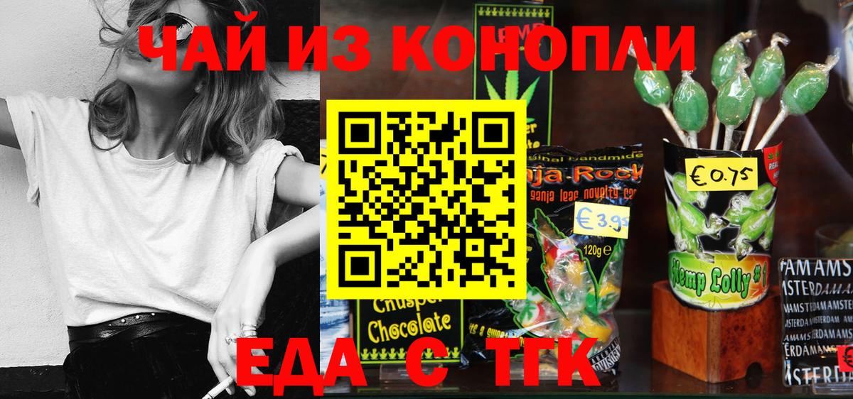 Артём  Еда ТГК марихуана  Вход с VPN 