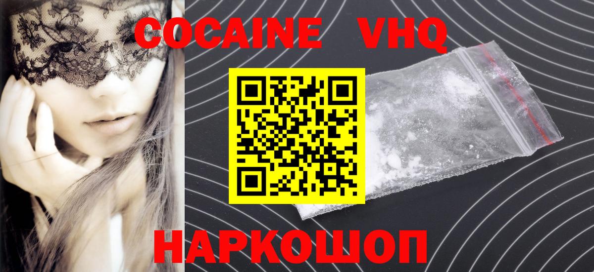 Cocaine FishScale Артём
