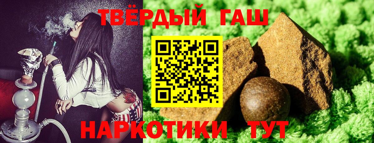 Гашиш Premium  ГАШ  Артём  Вход с VPN 