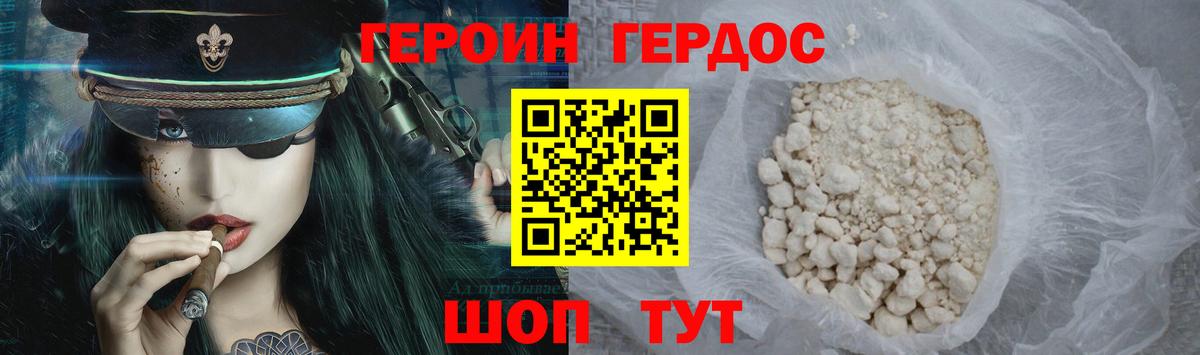 Героин Heroin Артём