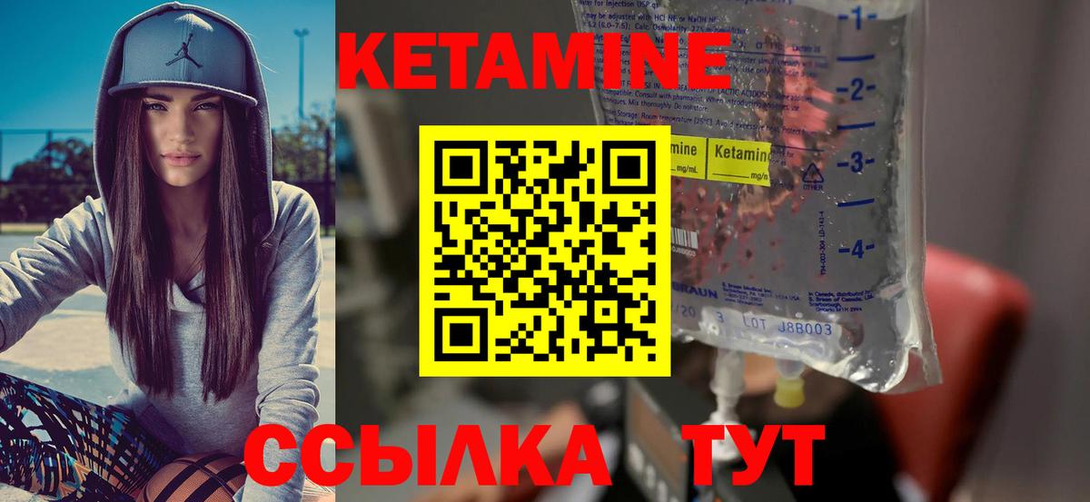 КЕТАМИН ketamine  Кетамин ketamine  Вход с VPN  Артём 