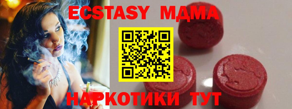 Артём  МДМА Molly  MDMA  МДМА crystal  Вход с VPN 