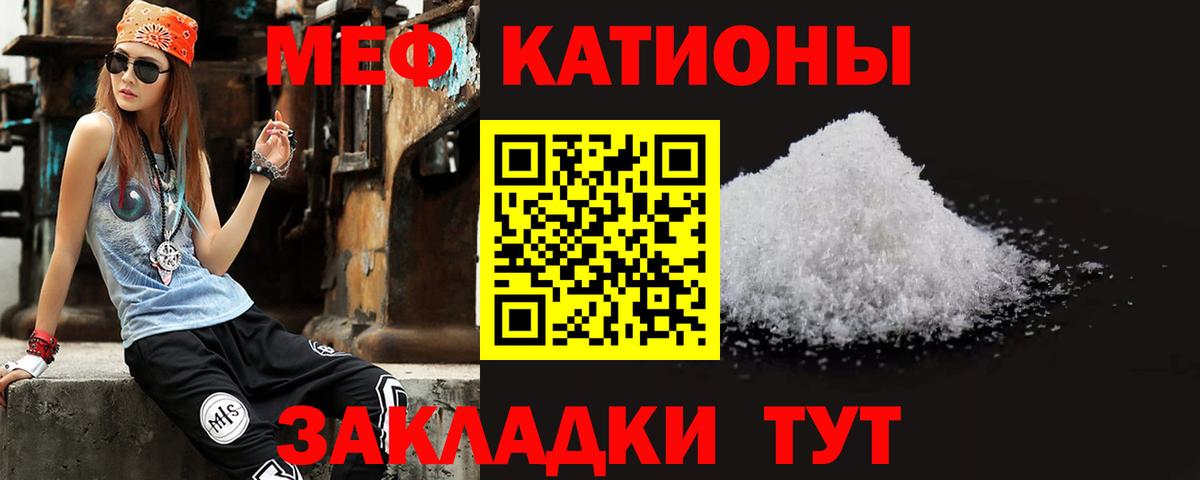 МЕФ  МЯУ-МЯУ  Артём  Вход с VPN  МЯУ-МЯУ mephedrone  Меф мука 