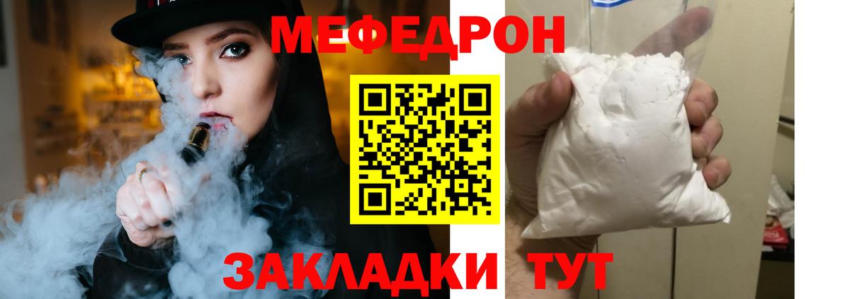Меф мяу мяу  Артём