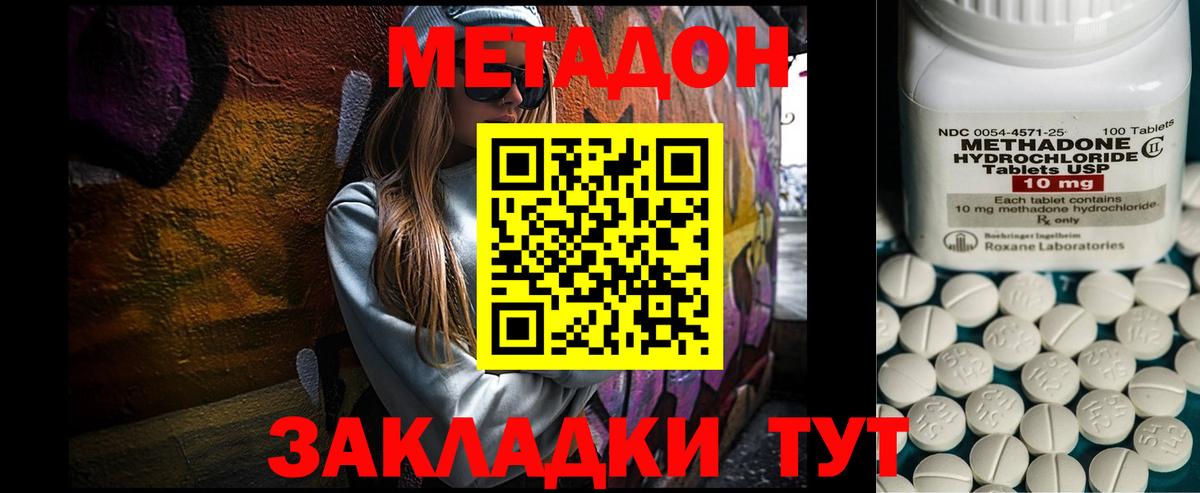 МЕТАДОН белоснежный  Вход с VPN  Метадон белоснежный  Артём 