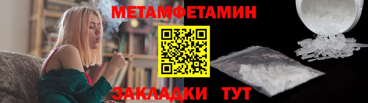 Метамфетамин витя Артём