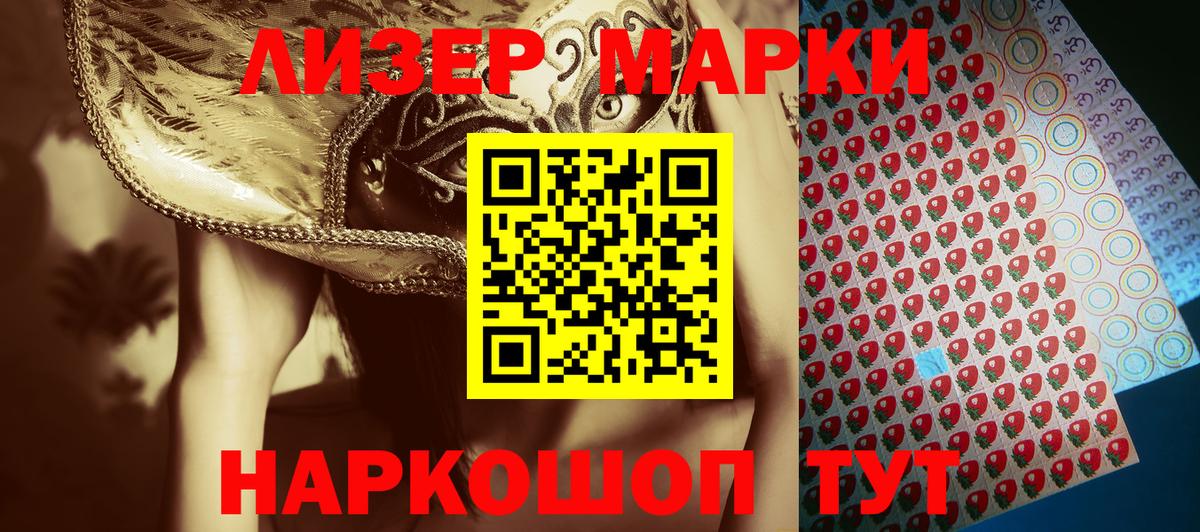 Артём  Марки NBOMe 1500мкг  Марки N-bome  Вход с VPN 