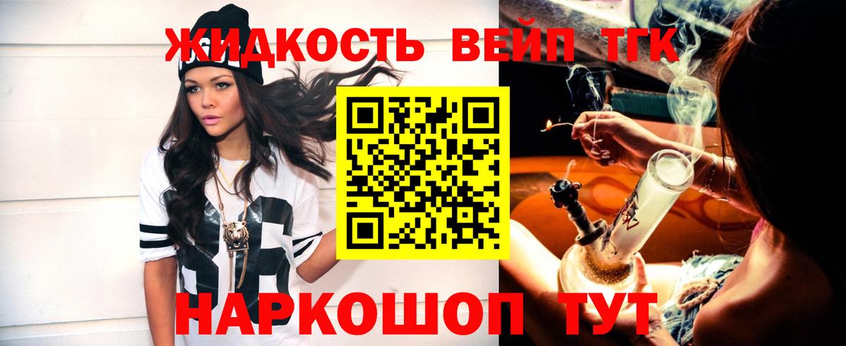 Дистиллят ТГК концентрат Артём