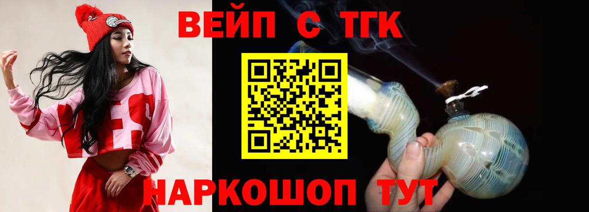 ТГК концентрат  Вход с VPN  Артём 